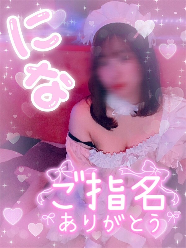 にな 写メ日記 8/1(金) 19:36