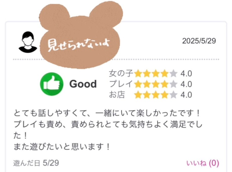 すず 写メ日記 5/30(金) 13:33