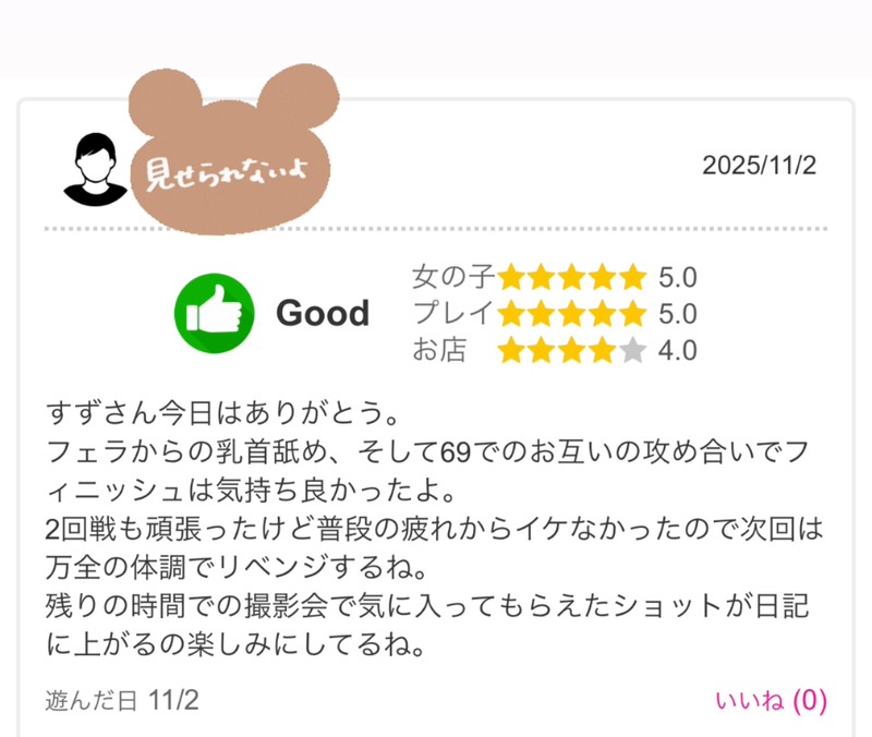 すず 写メ日記 11/3(月) 23:41