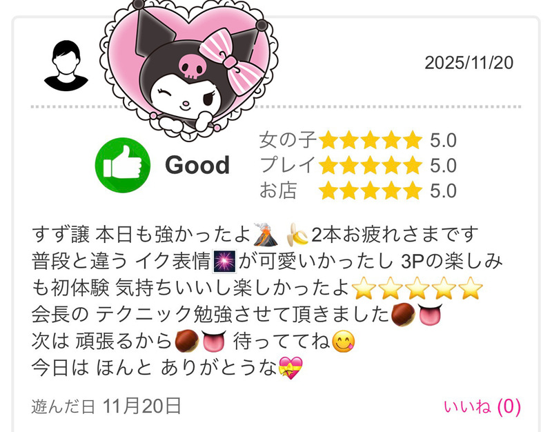 すず 写メ日記 11/28(金) 23:44