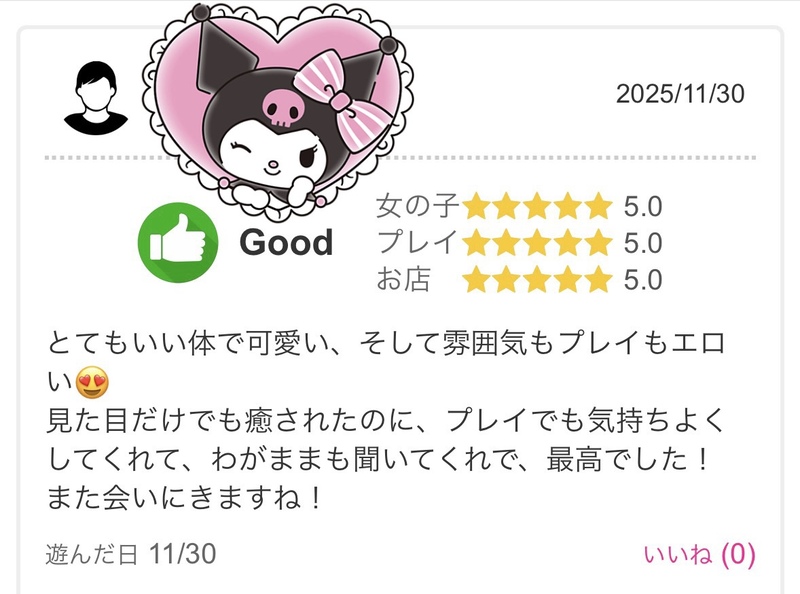 すず 写メ日記 12/1(月) 18:52