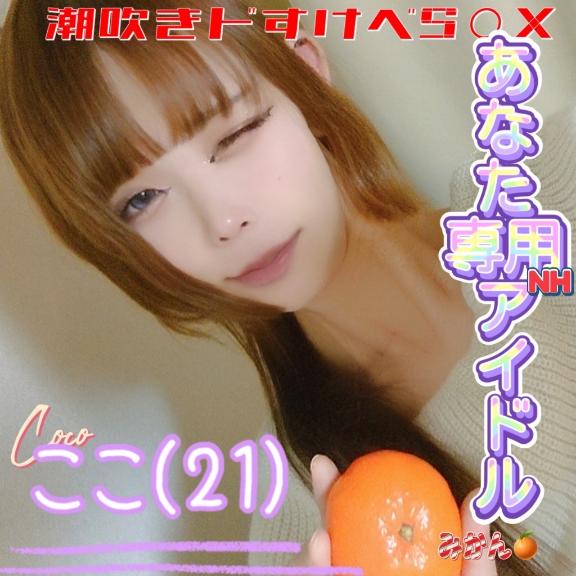 かおる 写メ日記 8/10(日) 17:33