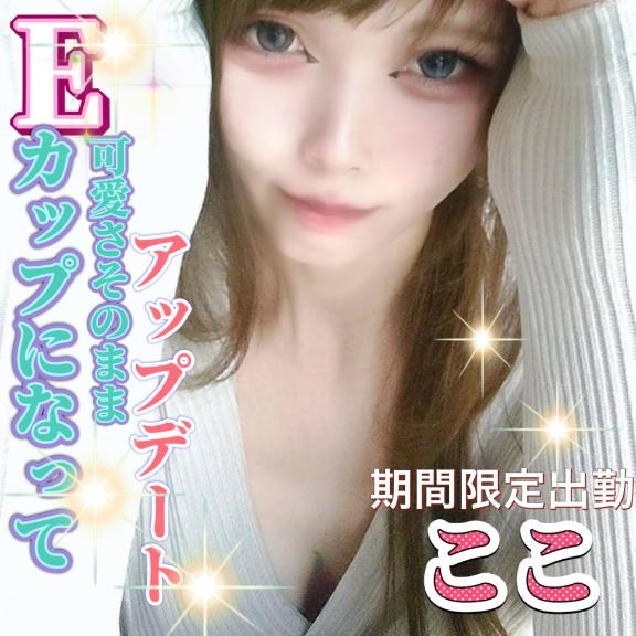 かおる 写メ日記 11/8(土) 05:45