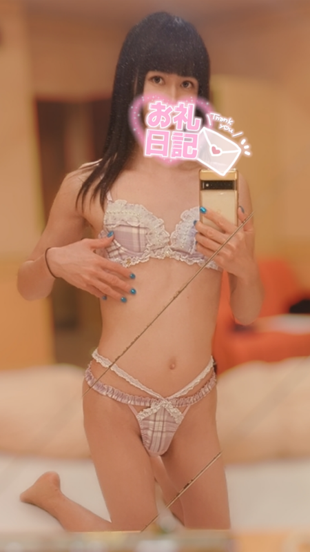 写メ日記 あおい 1/13(火) 18:09