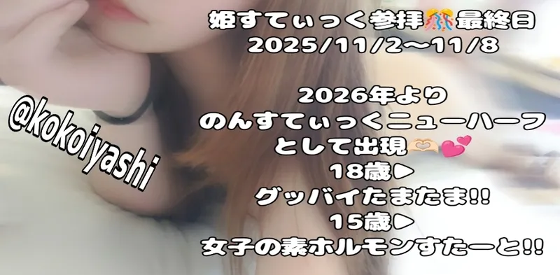 写メ日記 ここ 11/6(木) 15:01