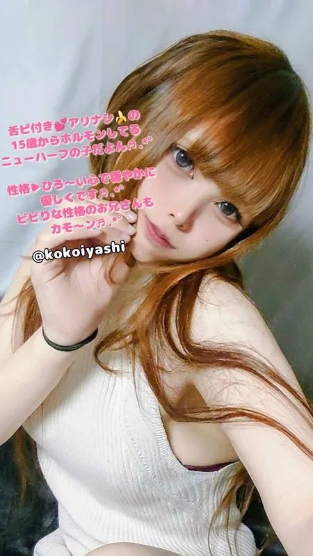 写メ日記 ここ 11/7(金) 23:47