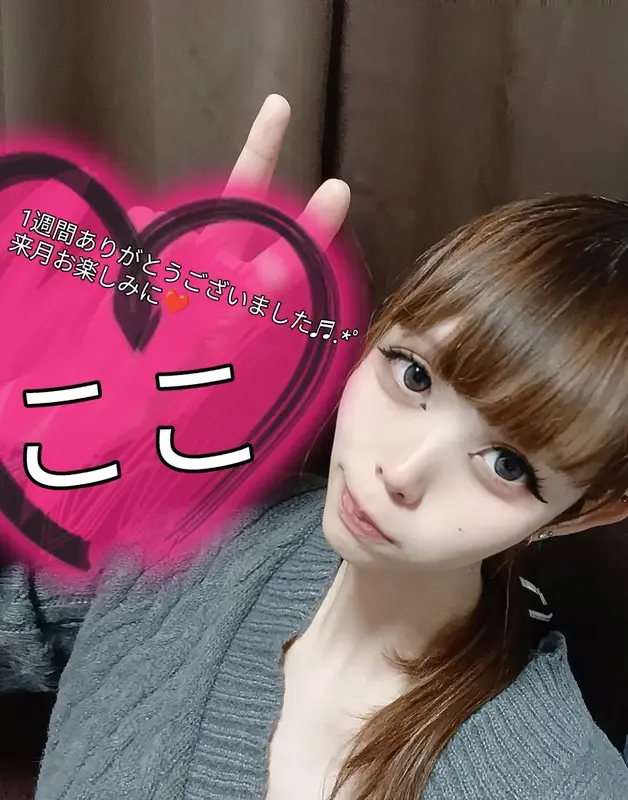 写メ日記 ここ 2/16(月) 12:02