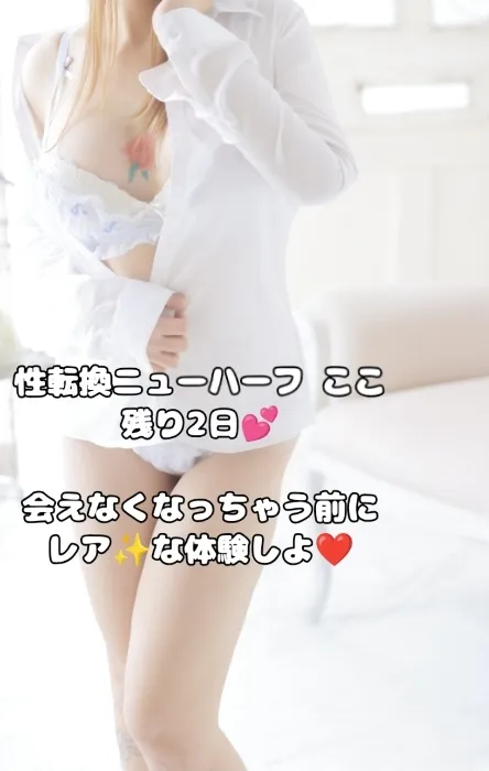 写メ日記 ここ 3/15(日) 12:00