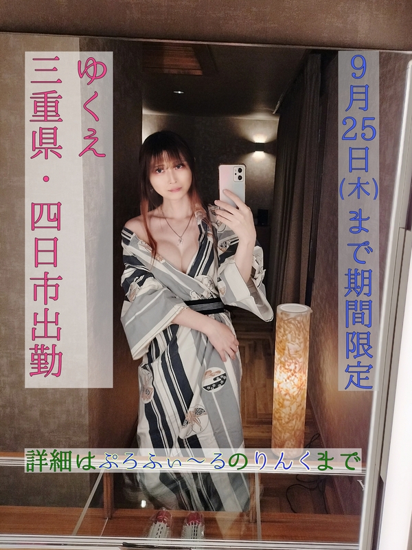 ゆくえ 写メ日記 9/21(日) 20:29
