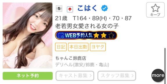 こはく 写メ日記 7/21(月) 15:23