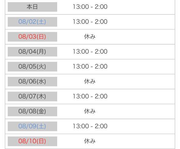 こはく 写メ日記 8/1(金) 10:29