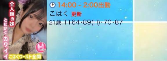 こはく 写メ日記 8/7(木) 15:35