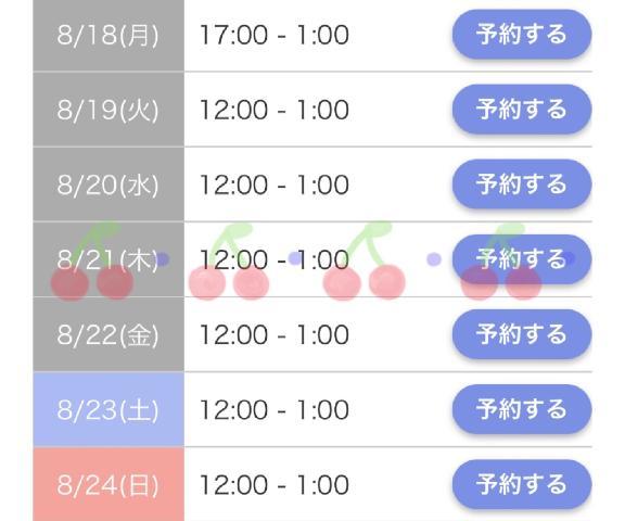 こはく 写メ日記 8/13(水) 20:40