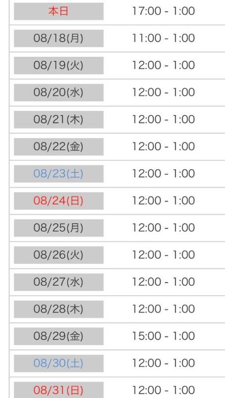 こはく 写メ日記 8/17(日) 12:05