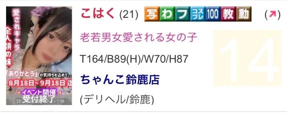 こはく 写メ日記 9/1(月) 05:33