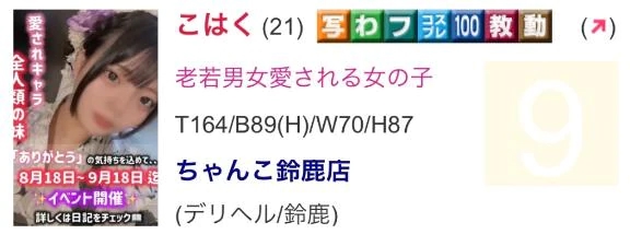 こはく 写メ日記 9/2(火) 23:16