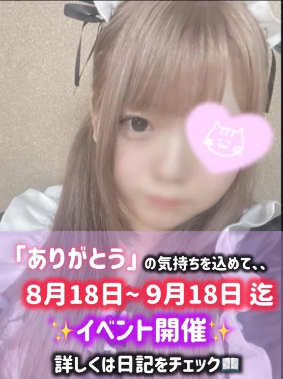 こはく 写メ日記 9/6(土) 12:25