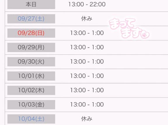 こはく 写メ日記 9/26(金) 16:33