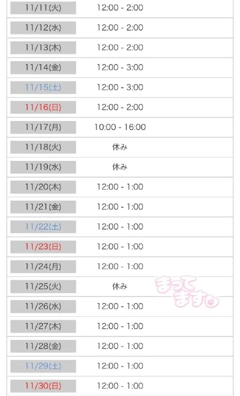 写メ日記 こはく 11/10(月) 02:48