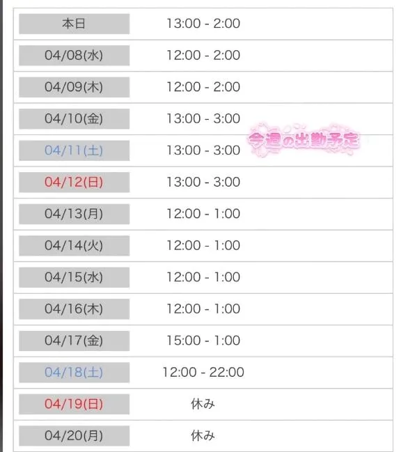 写メ日記 こはく 4/7(火) 14:12