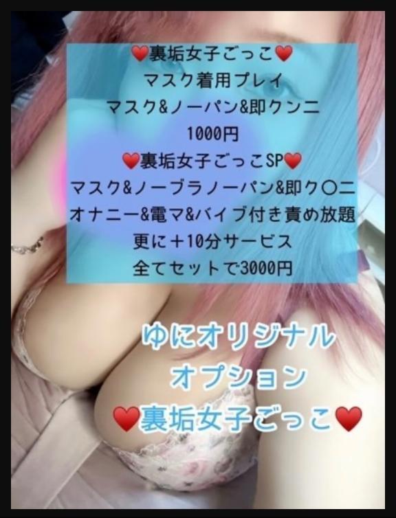 ゆに 写メ日記 7/26(土) 23:49