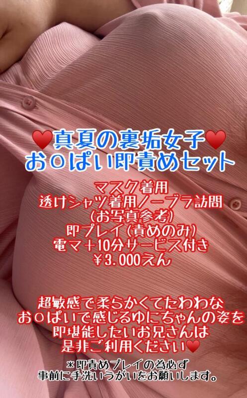 ゆに 写メ日記 8/1(金) 15:53