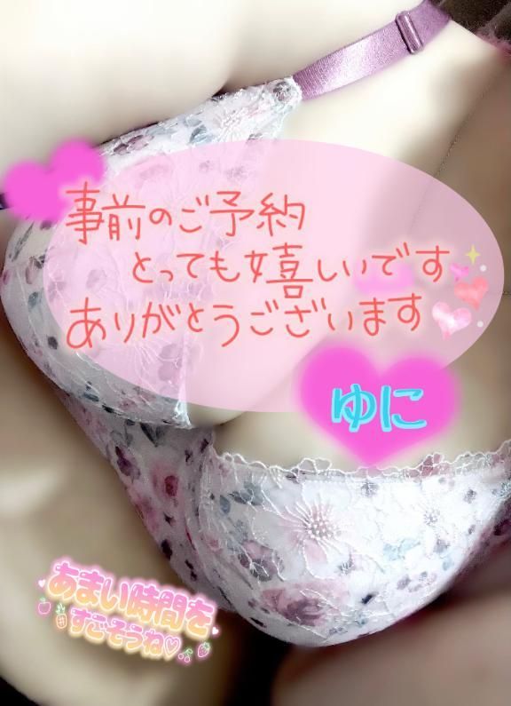 ゆに 写メ日記 8/13(水) 14:44