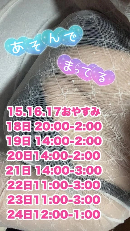 ゆに 写メ日記 11/14(金) 15:47