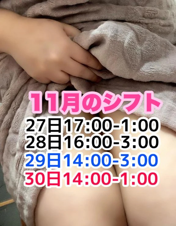 ゆに 写メ日記 11/26(水) 19:23