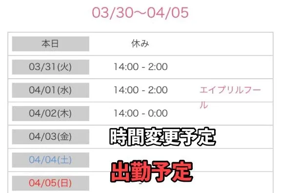 写メ日記 ゆに 3/31(火) 01:23