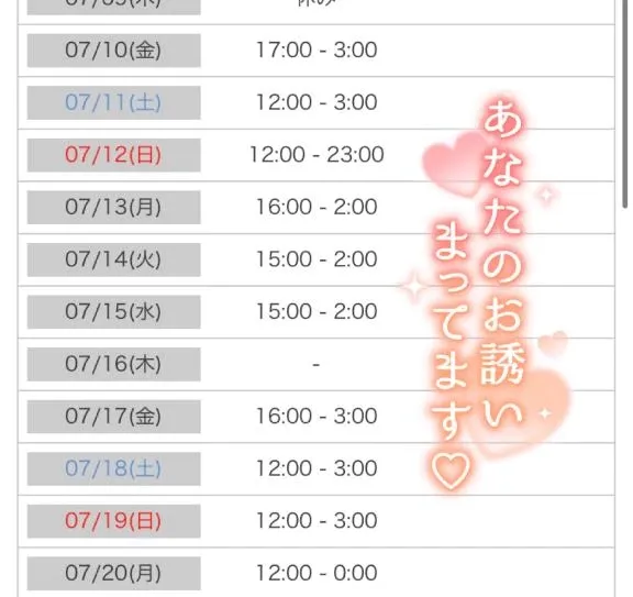 写メ日記 ゆに 7/7(火) 14:15