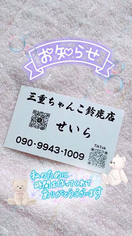 せいら 写メ日記 7/5(土) 11:03