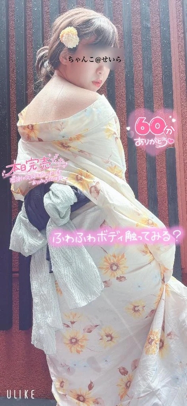 せいら 写メ日記 8/27(水) 13:03