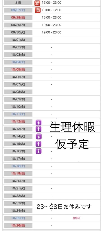 せいら 写メ日記 9/28(日) 10:43