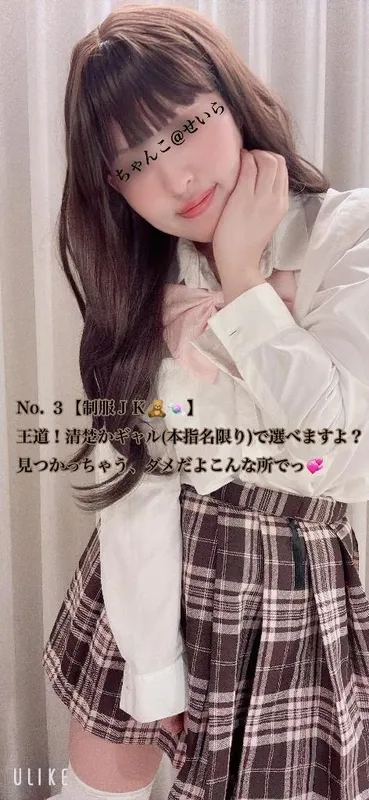 写メ日記 せいら 11/20(木) 11:53