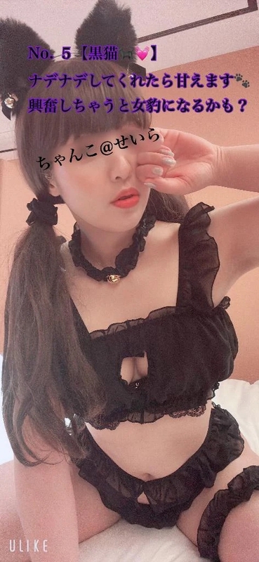 せいら 写メ日記 11/20(木) 13:57