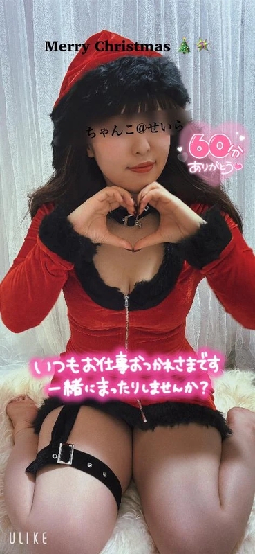 せいら 写メ日記 12/5(金) 20:46