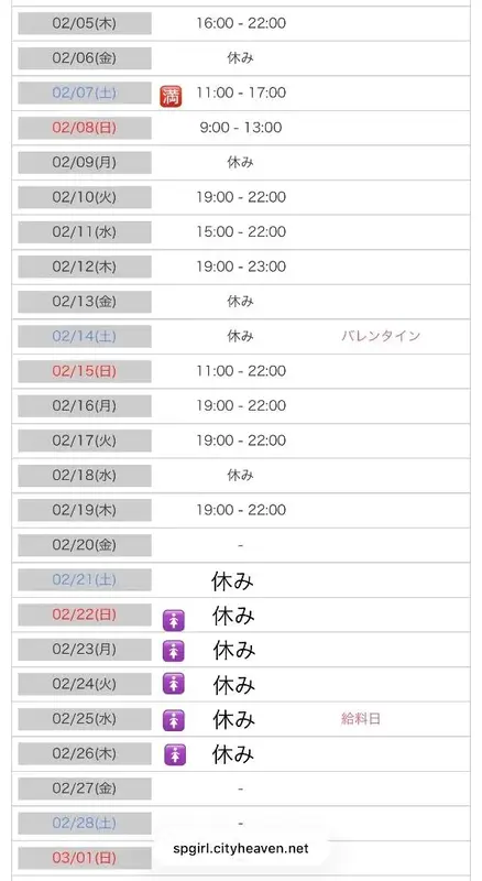 写メ日記 せいら 2/5(木) 12:44