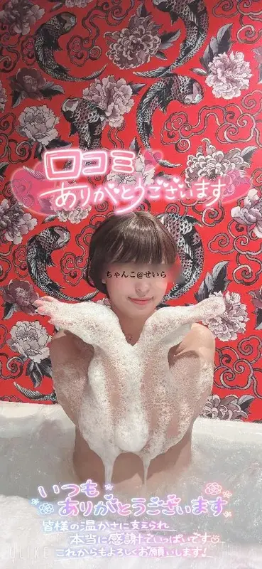 写メ日記 せいら 2/15(日) 19:33