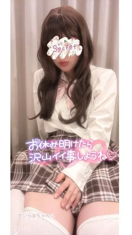 写メ日記 せいら 2/19(木) 18:13