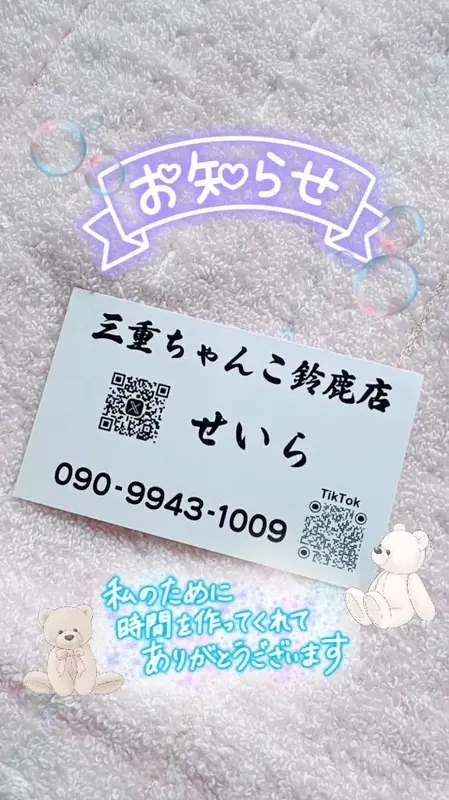 写メ日記 せいら 2/21(土) 19:02