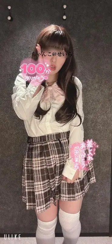 写メ日記 せいら 4/6(月) 21:57