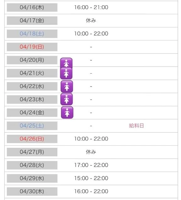 写メ日記 せいら 4/16(木) 15:53
