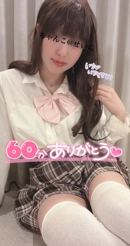 写メ日記 せいら 4/19(日) 12:27