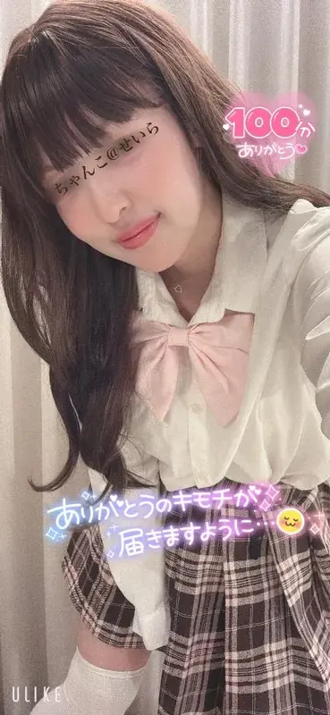 写メ日記 せいら 4/25(土) 20:57