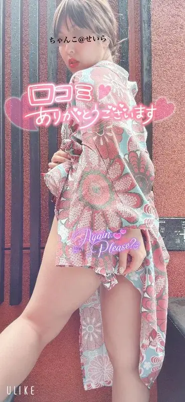 写メ日記 せいら 4/29(水) 13:43