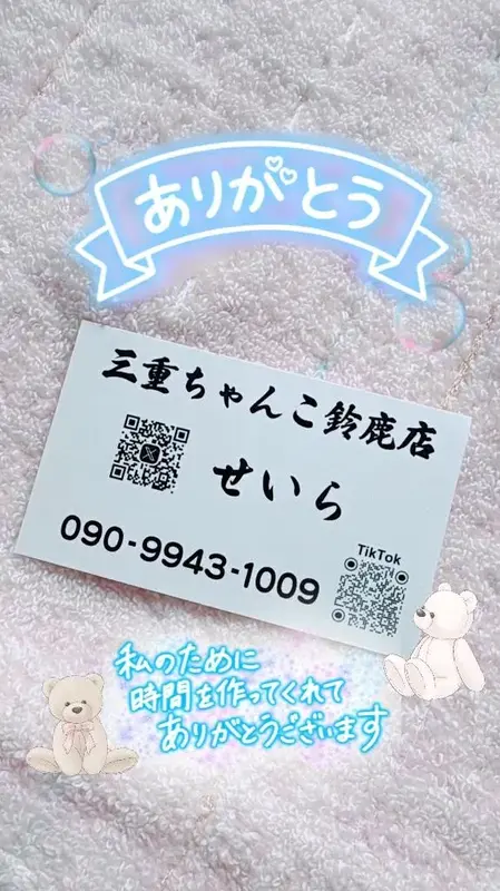 写メ日記 せいら 9/19(土) 09:23