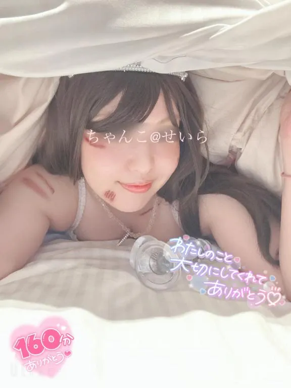 写メ日記 せいら 10/16(金) 13:03