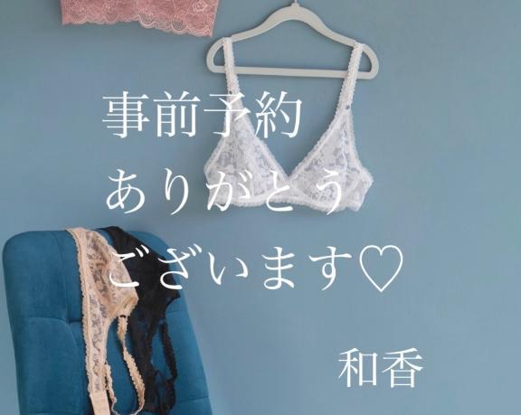 和香 写メ日記 7/5(土) 20:34