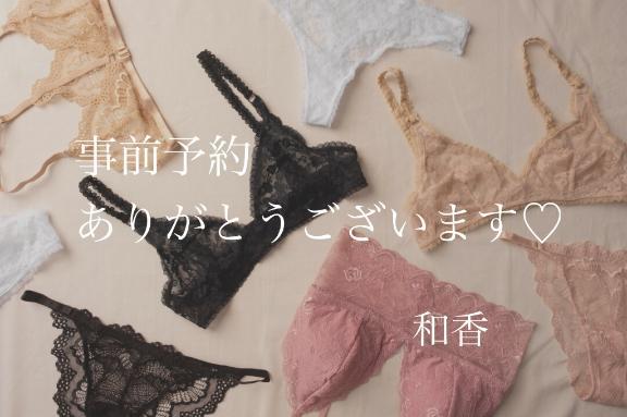 和香 写メ日記 8/1(金) 10:36